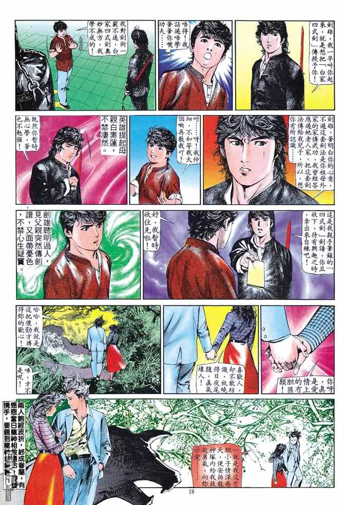 第 261 页