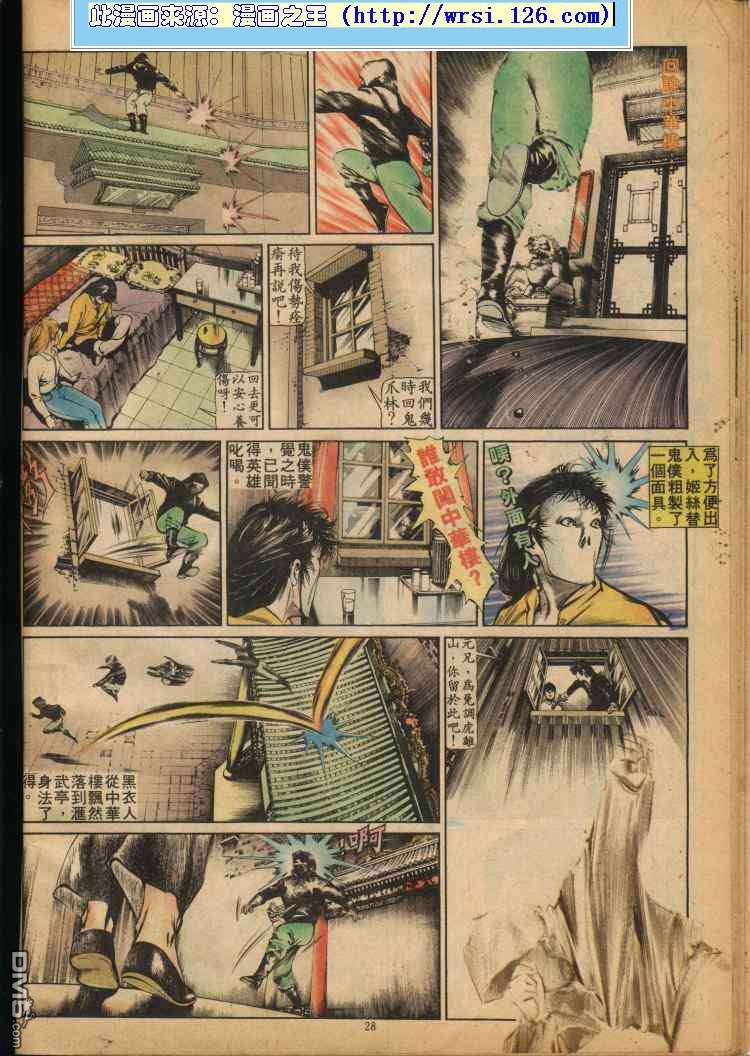 第 28 页