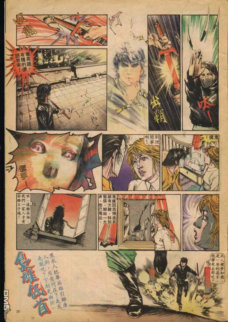 第 29 页