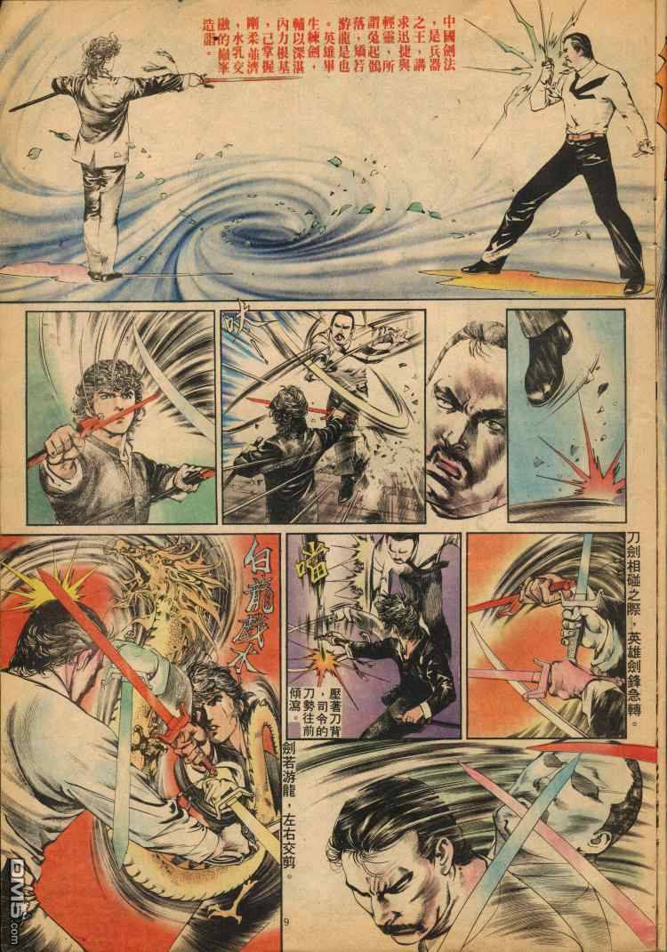 第 38 页