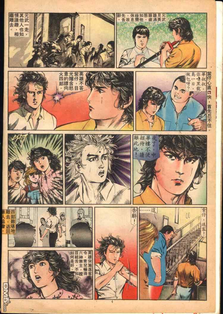 第 4 页