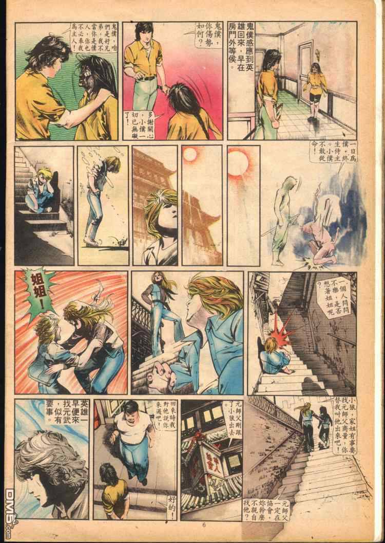 第 6 页