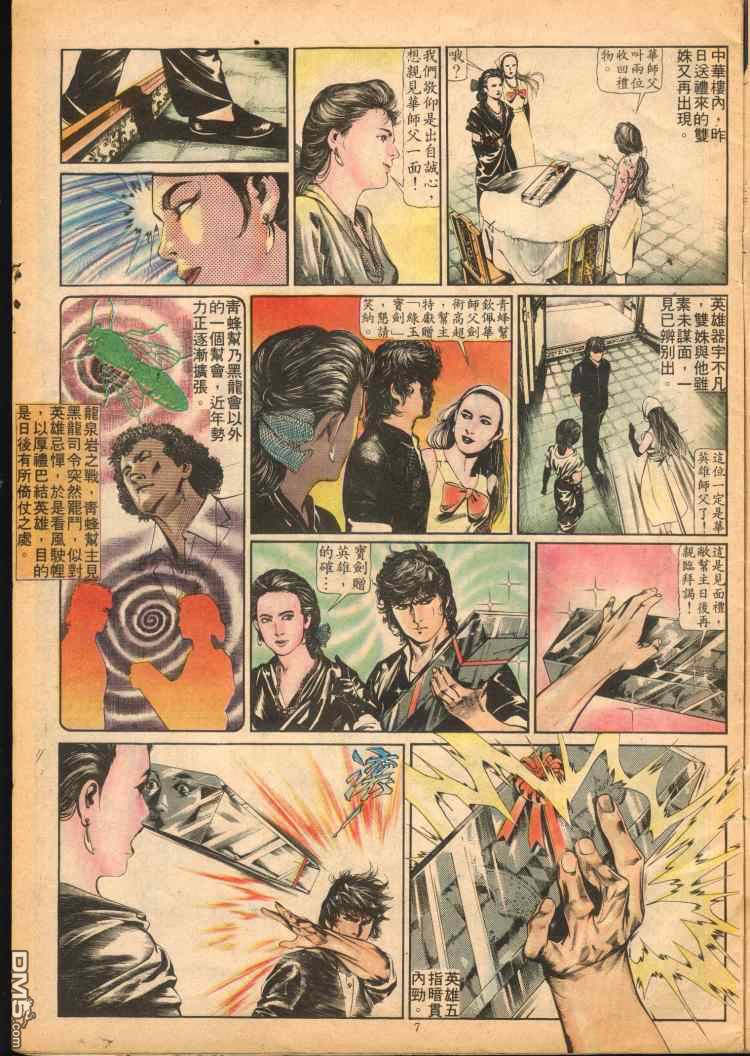 第 7 页