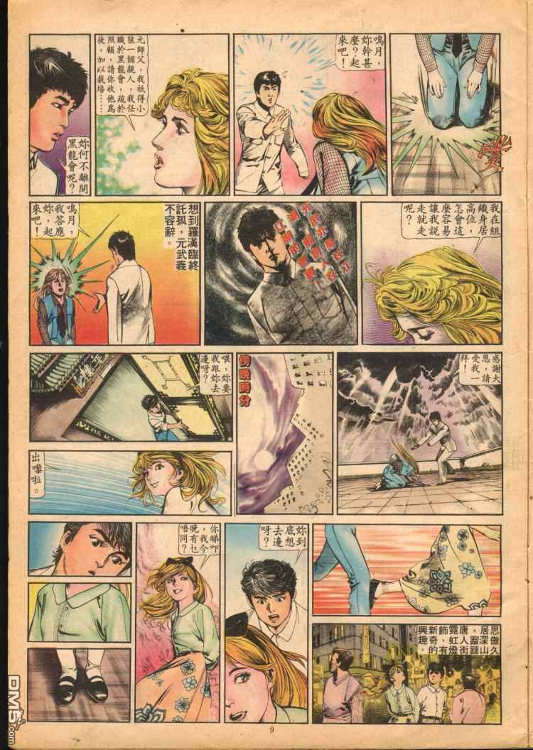 第 9 页