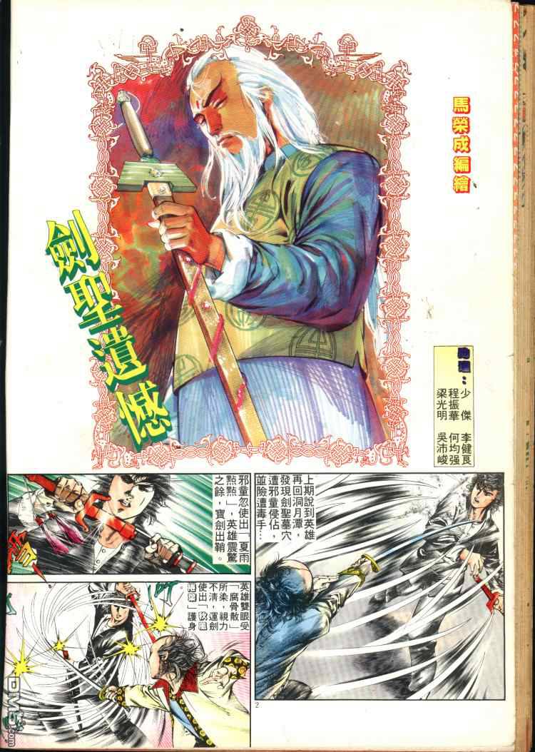 第 90 页