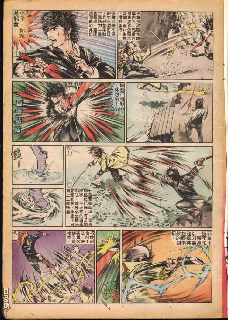 第 91 页
