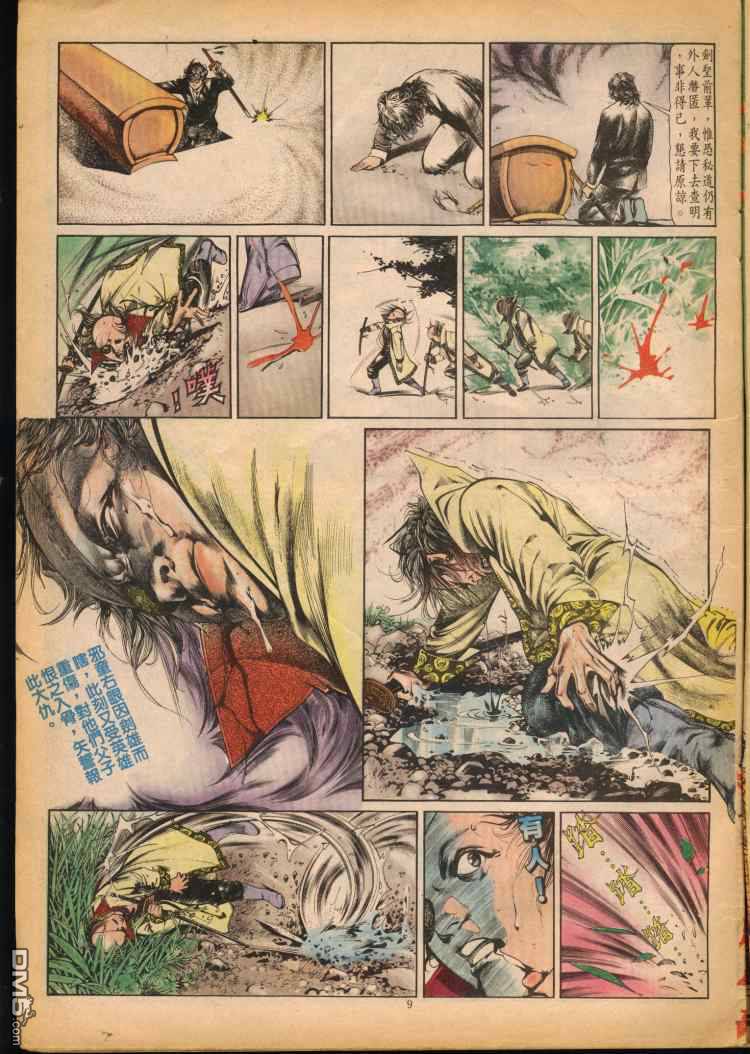 第 97 页