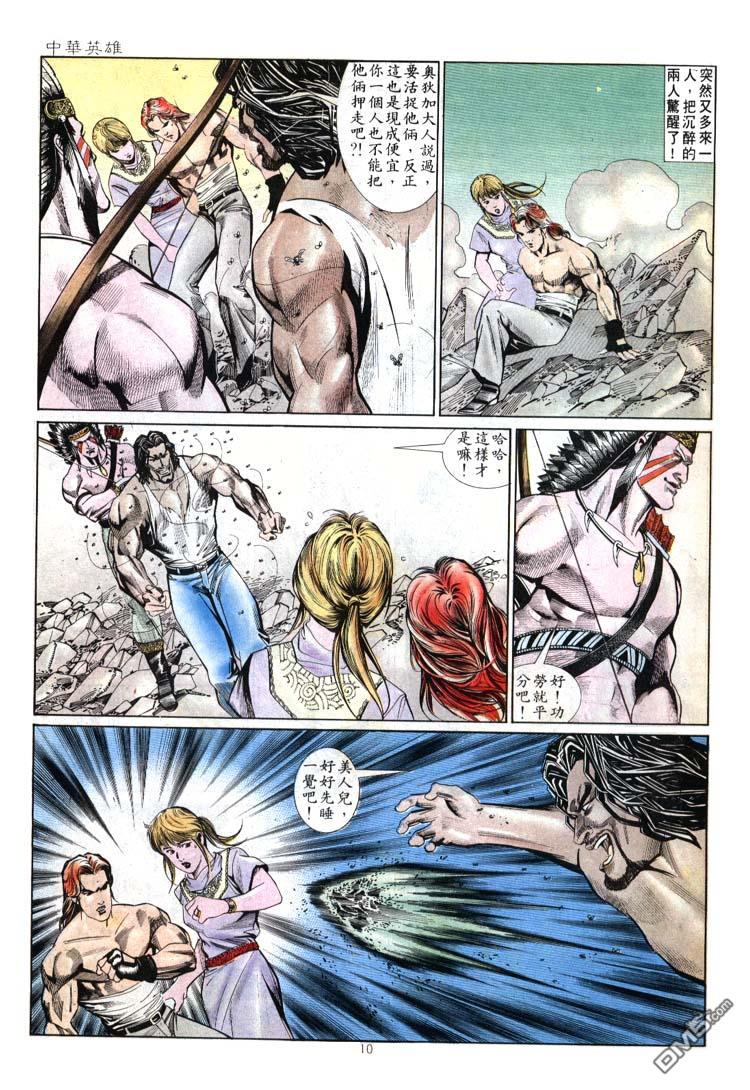 第 10 页