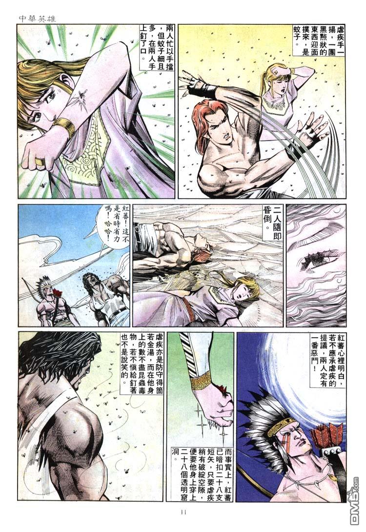 第 11 页