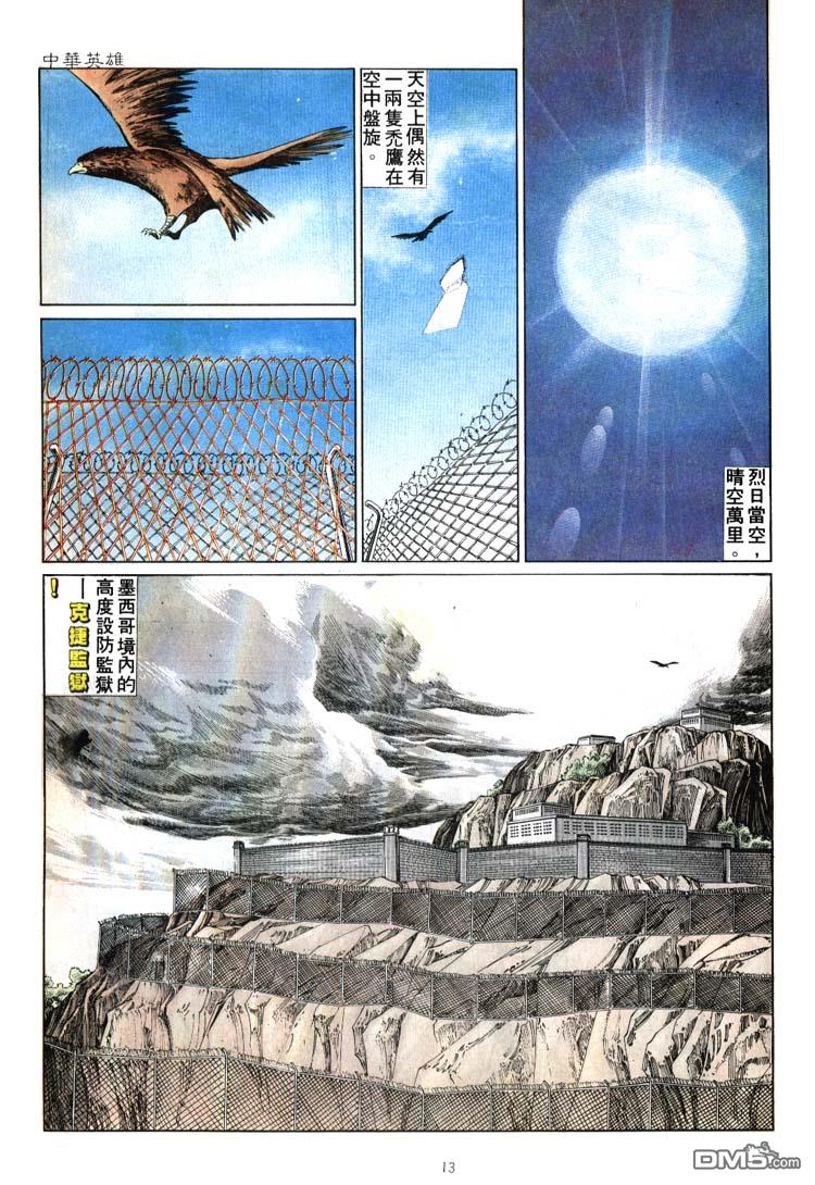 第 13 页