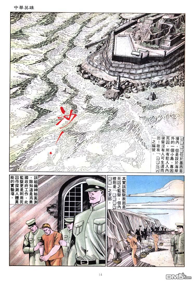 第 14 页