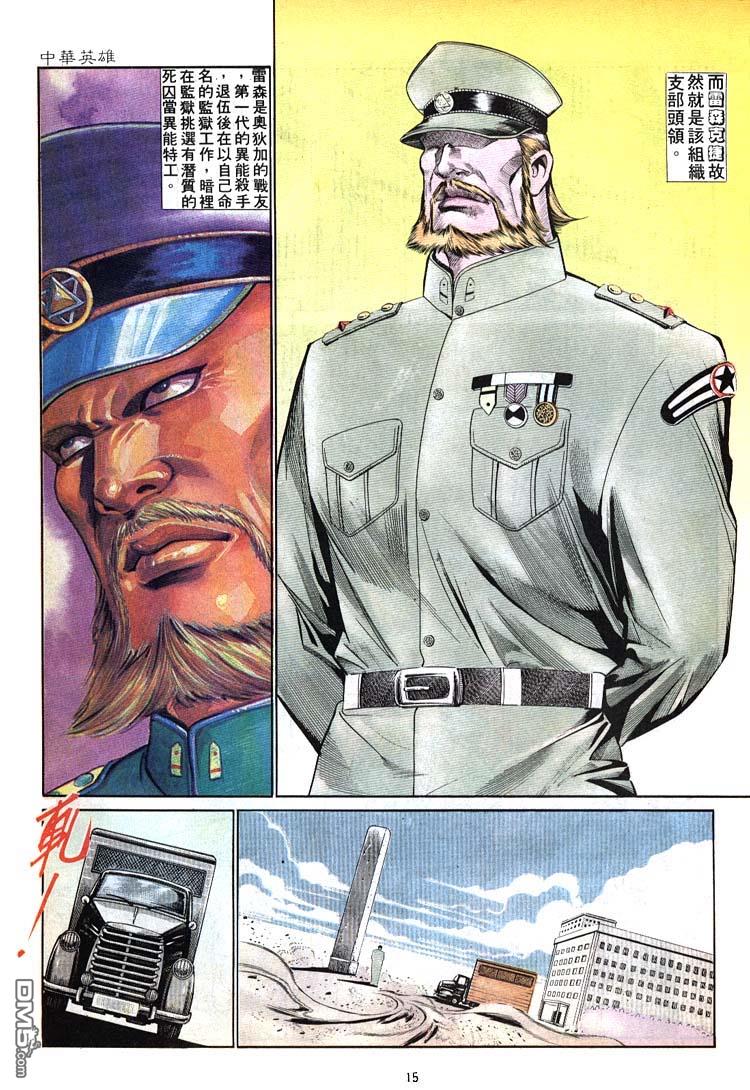 第 15 页