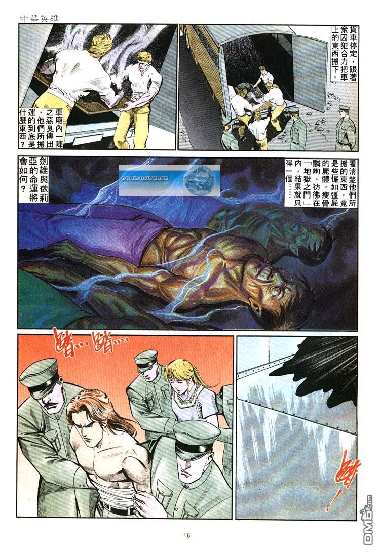 第 16 页