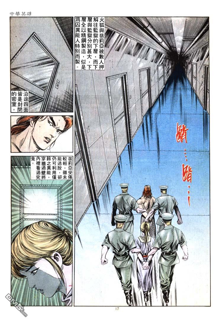 第 17 页