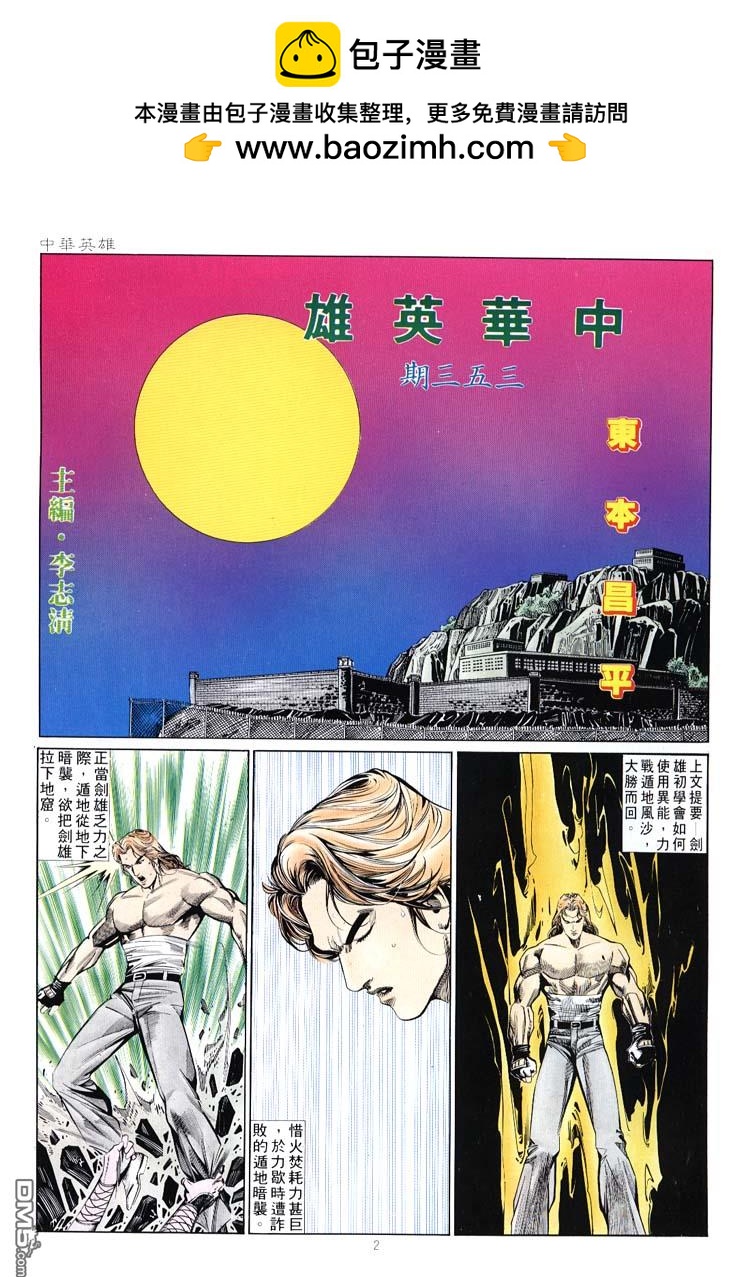 第 2 页