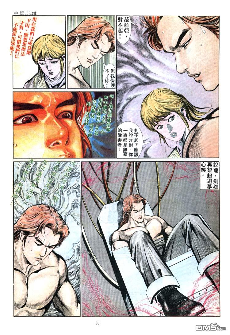 第 20 页