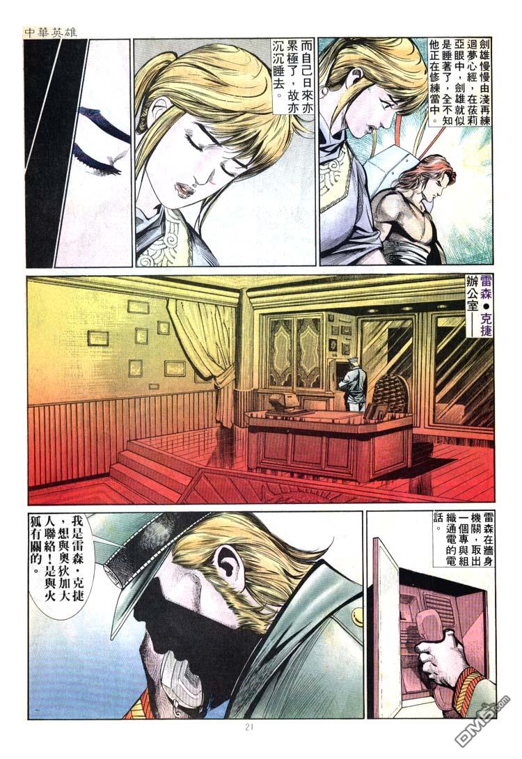 第 21 页