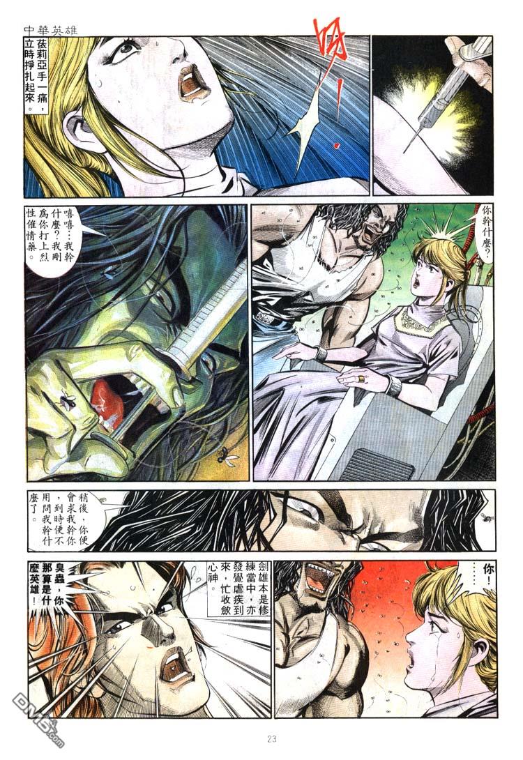第 23 页
