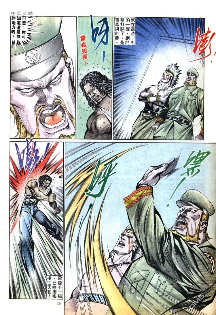 第 26 页