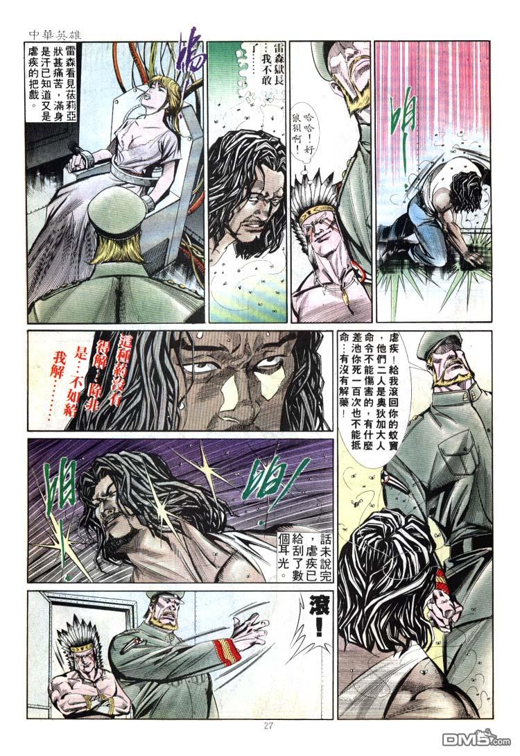 第 27 页