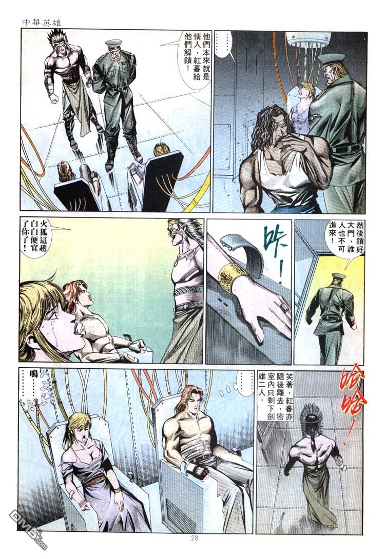 第 28 页