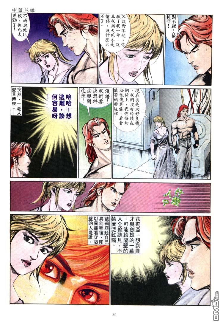 第 30 页