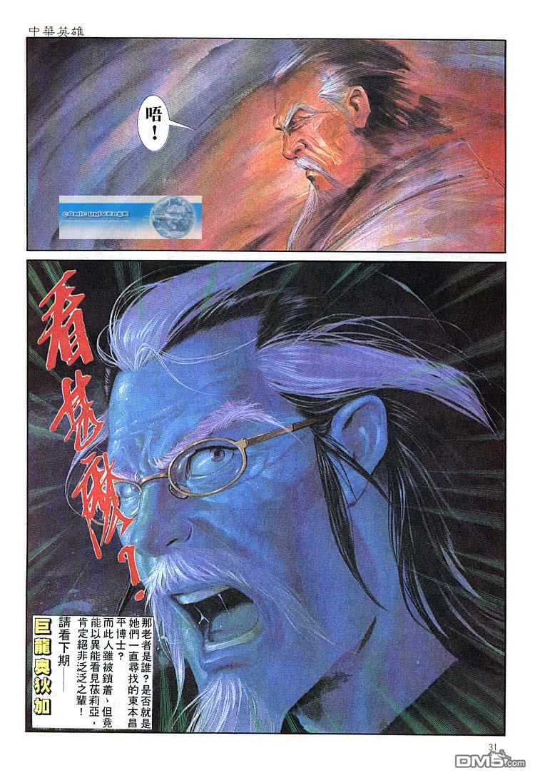 第 31 页