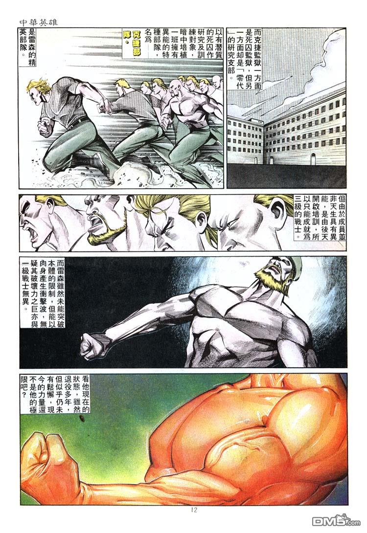 第 11 页