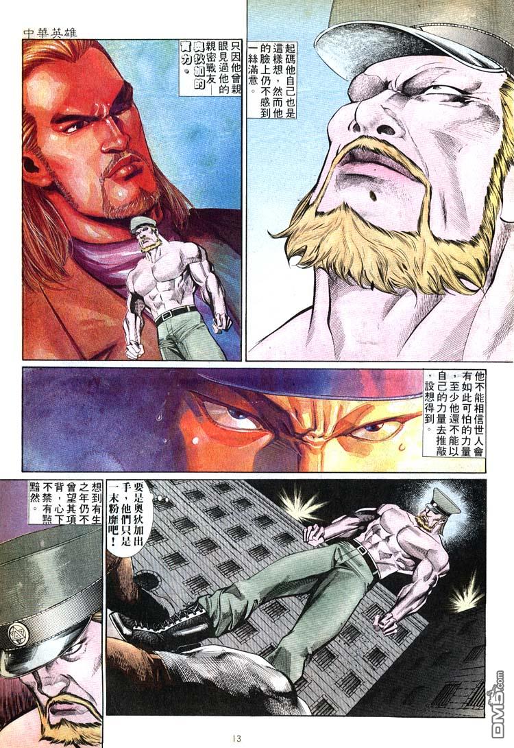 第 12 页