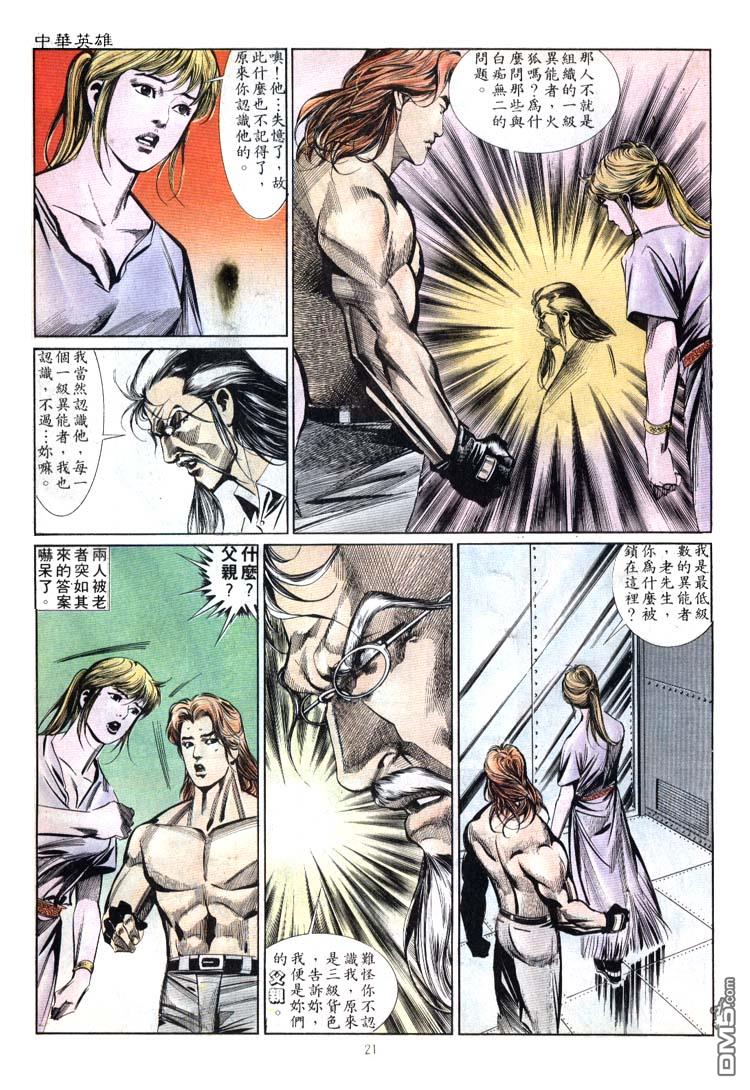 第 20 页
