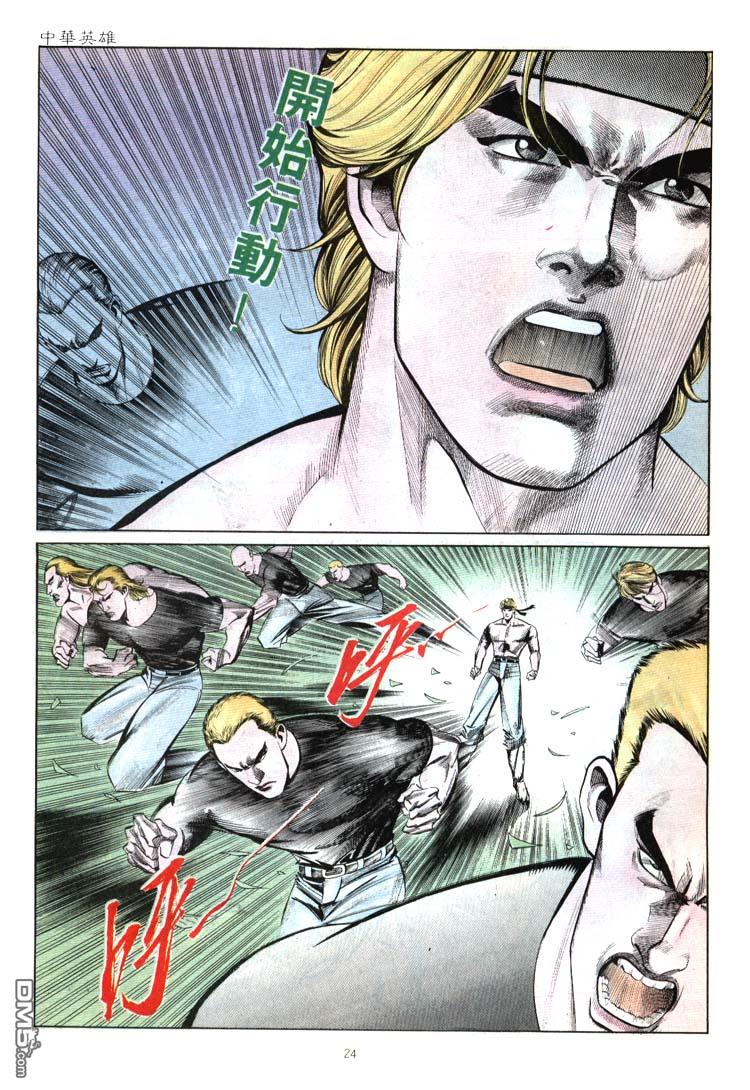 第 23 页