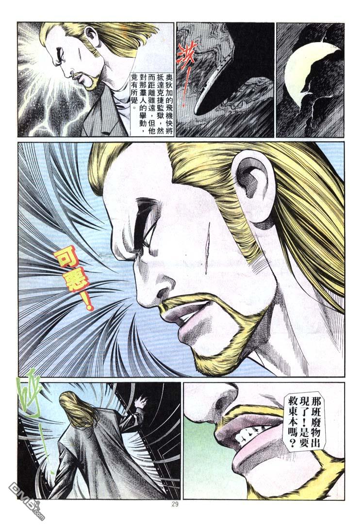 第 28 页