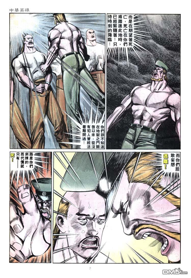 第 6 页