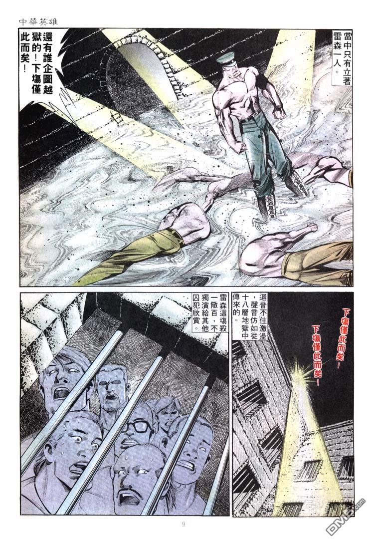 第 8 页