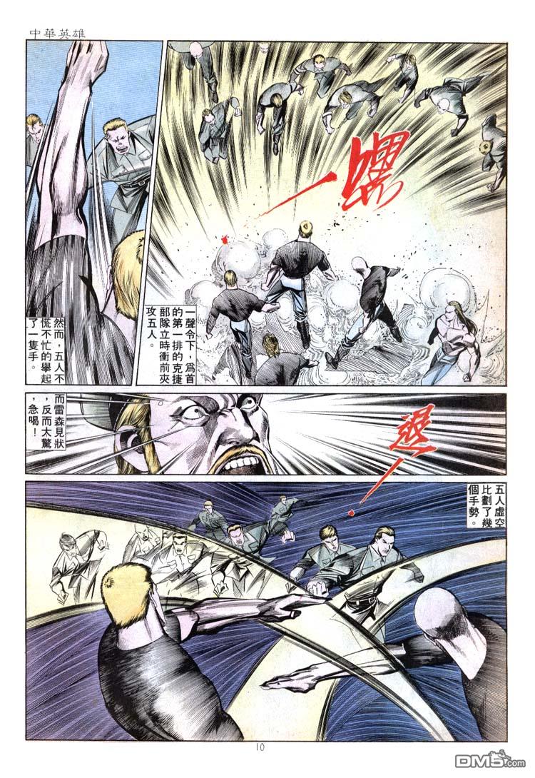 第 10 页