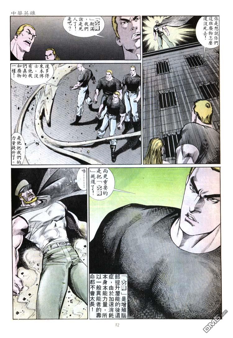 第 12 页