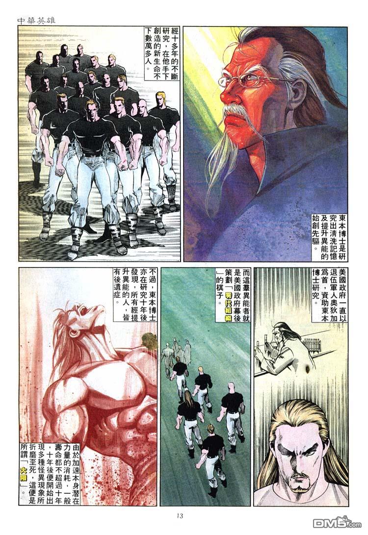 第 13 页
