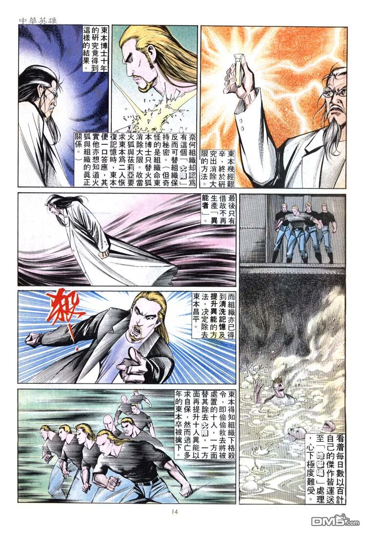 第 14 页