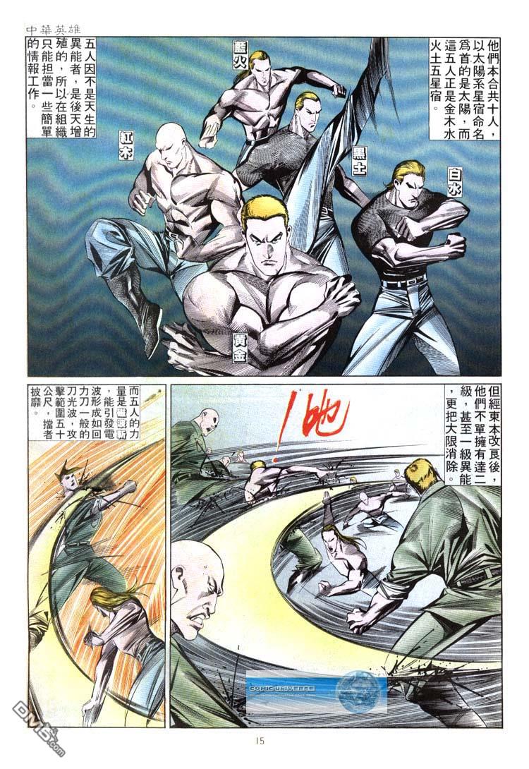 第 15 页