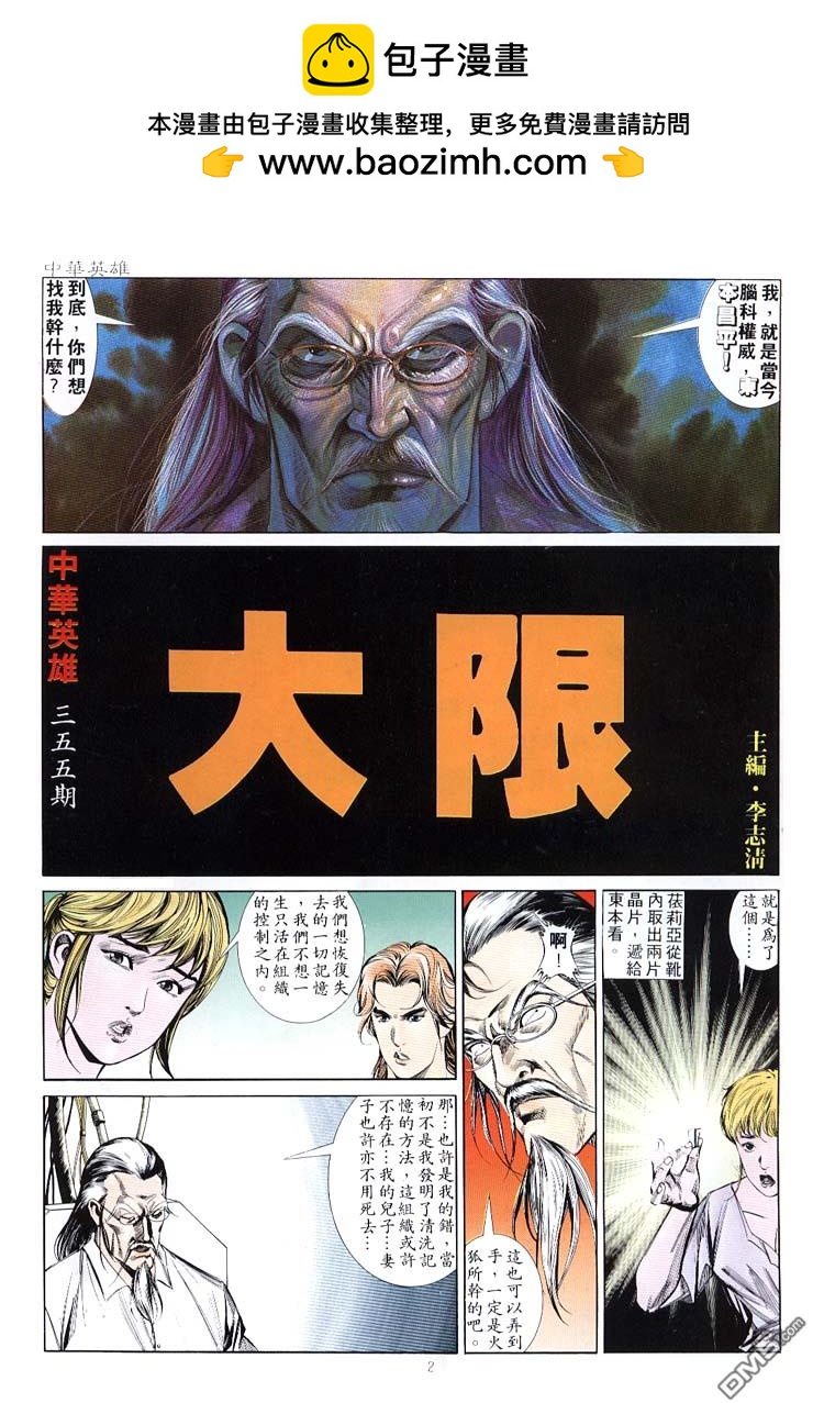 第 2 页