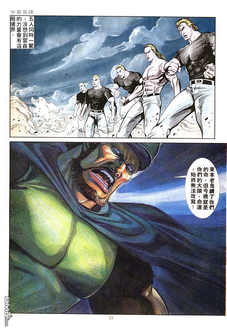 第 23 页