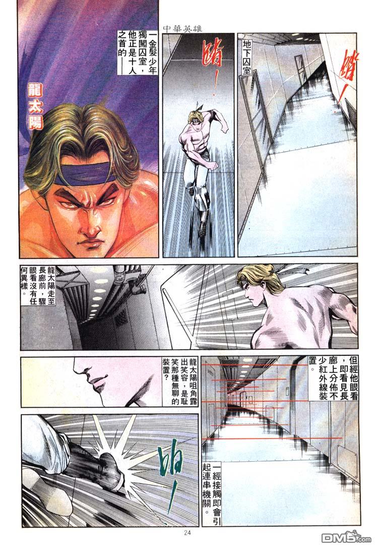 第 24 页