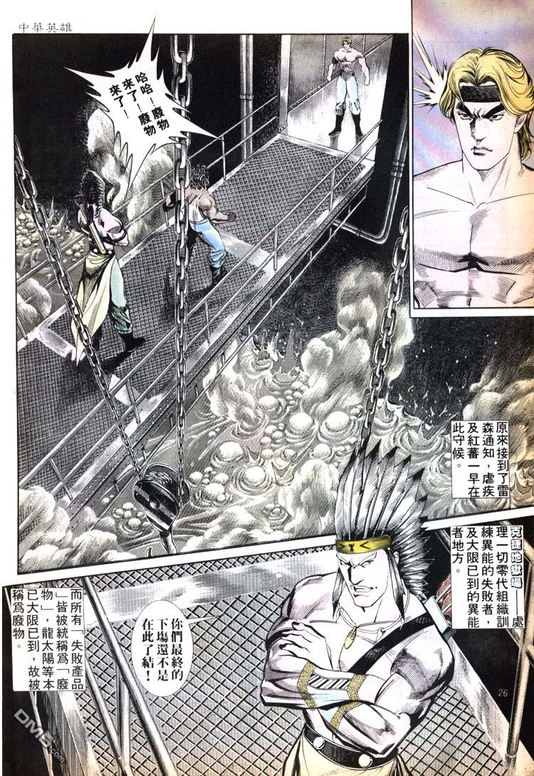 第 26 页