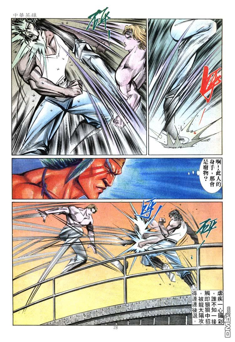第 28 页