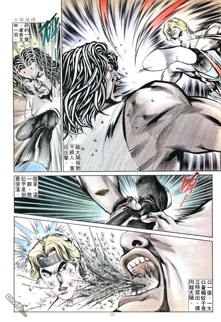 第 29 页