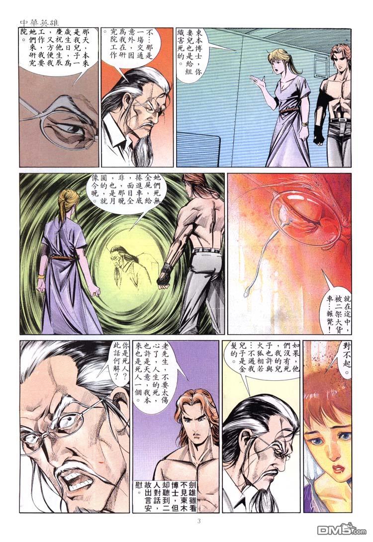 第 3 页