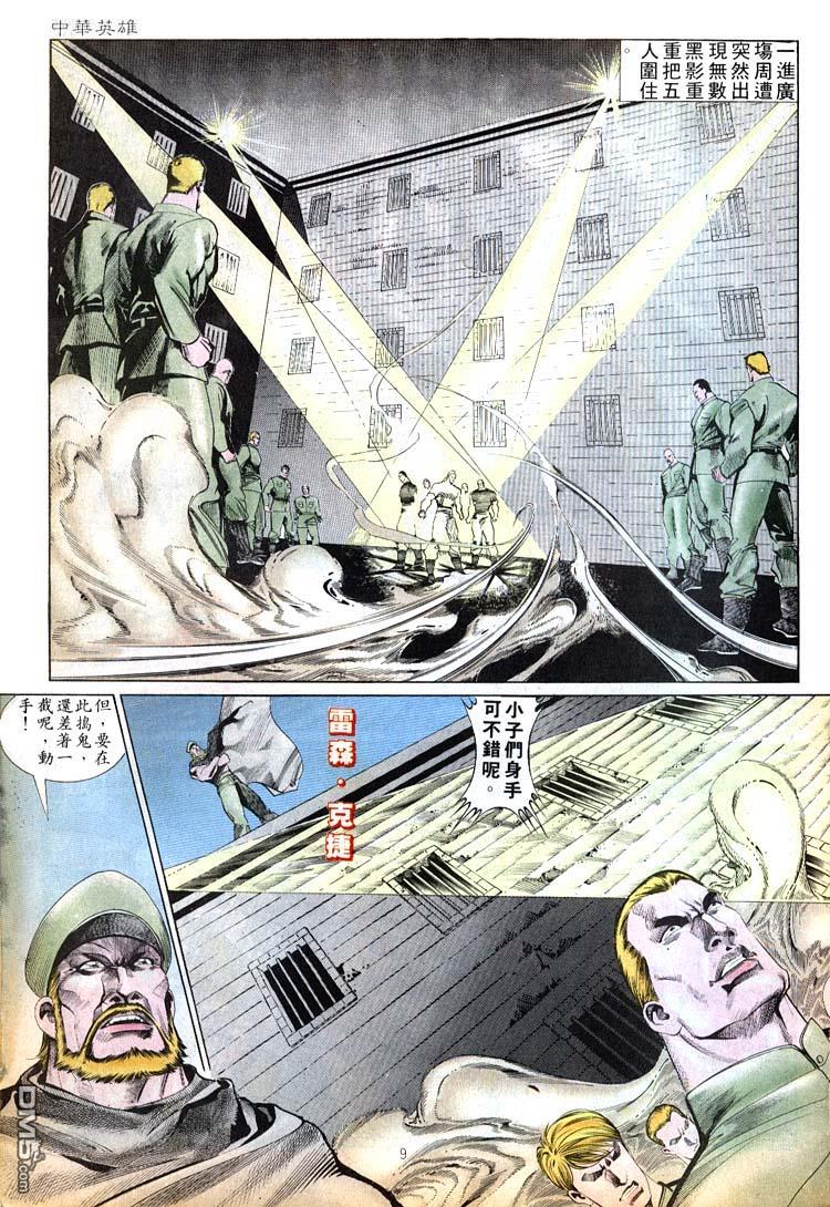 第 9 页