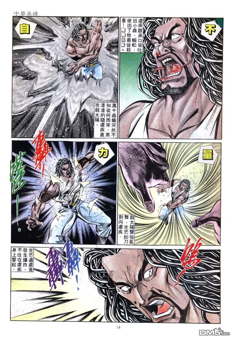 第 14 页
