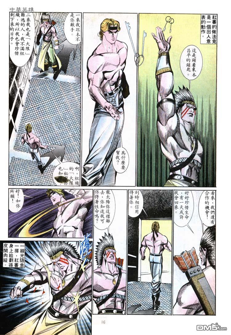 第 16 页