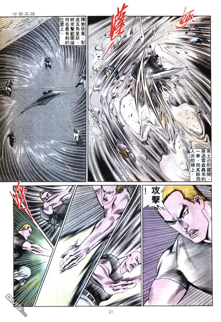 第 21 页